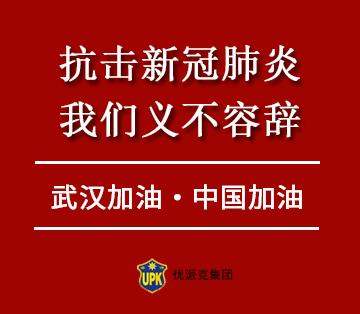 抗擊新冠肺炎，我們義不容辭